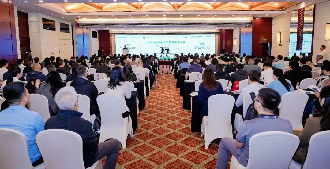 CA88控股亮相2026年农业人工智能发展大会｜数智农业成果赢得专家和同行赞赏
